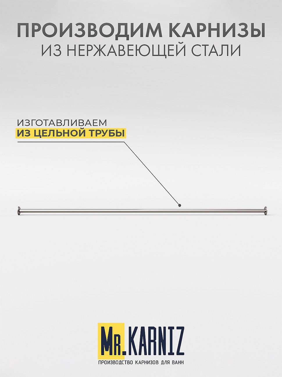Карниз для ванной Прямой 100 Усиленный 20 мм фото 3
