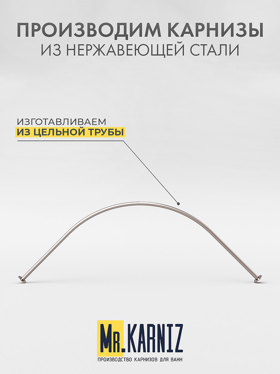 Карниз для душа Угловой Полукруглый 75х75 Усиленный 20 мм фото 3