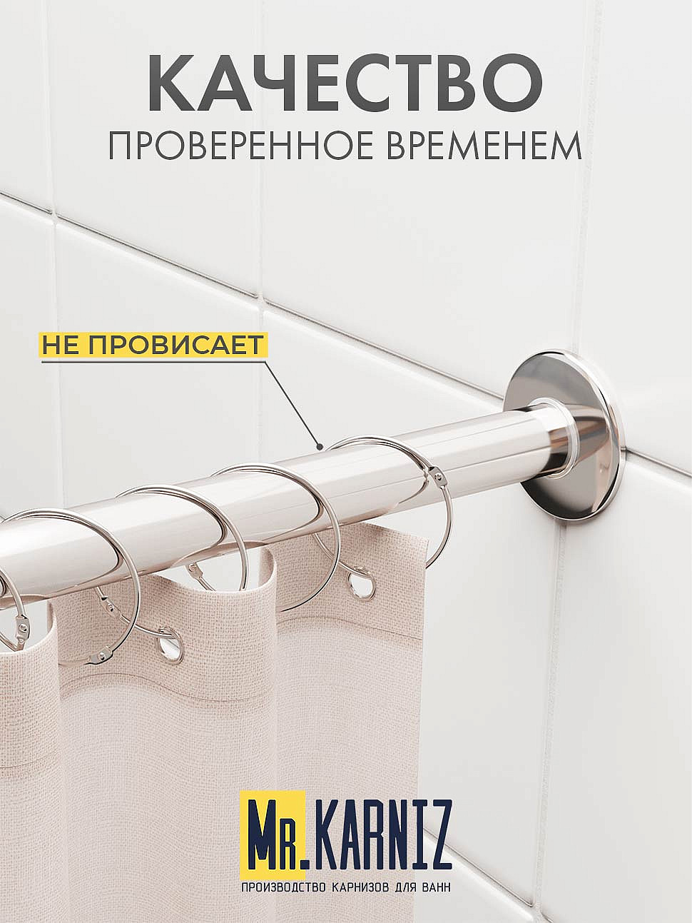 Карниз для ванной Прямой 170 Усиленный 25 мм фото 7