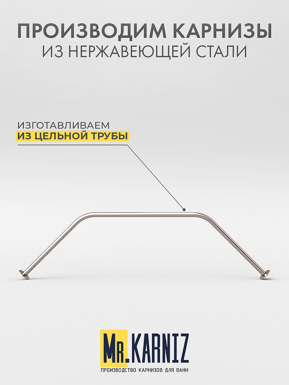 Карниз для душа Угловой Трапеция 85х85 Усиленный 20 мм фото 3