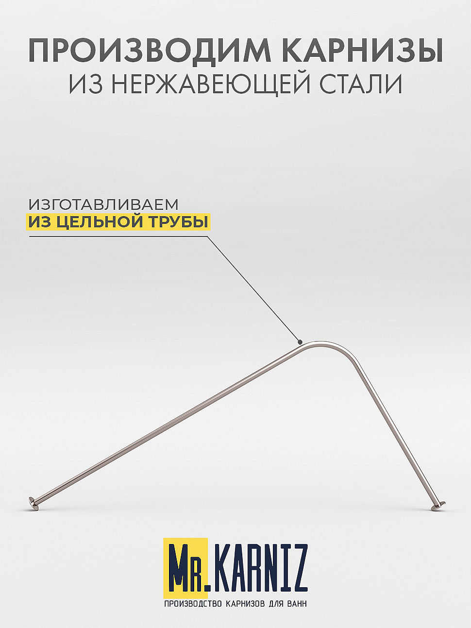 Карниз для душа Угловой Г образный 110х80 Усиленный 20 мм фото 3