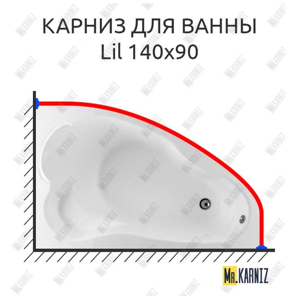 Карниз для ванны 1 MarKa Lil 140х90 Усиленный 20 мм MrKARNIZ Карниз для ванны 1 MarKa Lil 140х90 Усиленный 20 мм MrKARNIZ