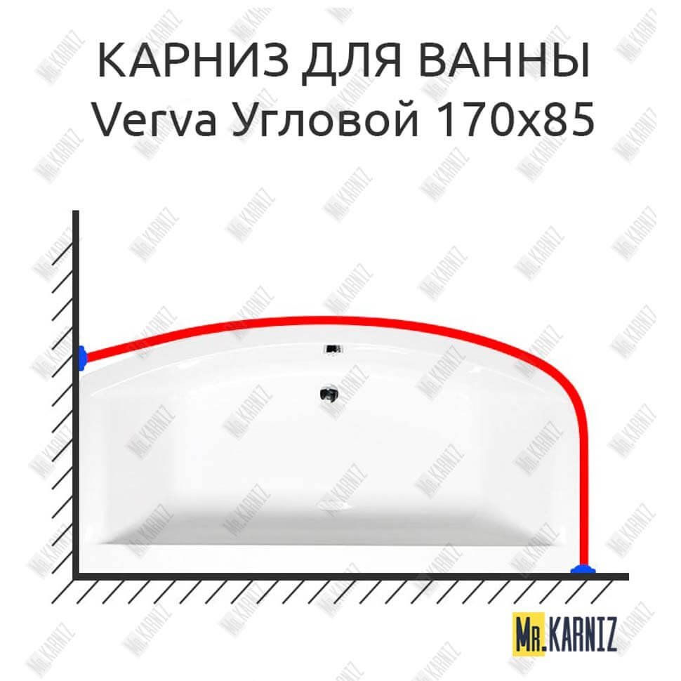 Карниз для ванны Alpen Verva Угловой 170х85 Усиленный 20 мм MrKARNIZ Карниз для ванны Alpen Verva Угловой 170х85 Усиленный 20 мм MrKARNIZ