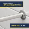Карниз для ванны П-образный 120х70 Усиленный 20 мм MrKARNIZ фото 3