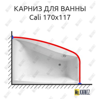 Карниз для ванны Balteco Cali 170х117 Усиленный 20 мм MrKARNIZ