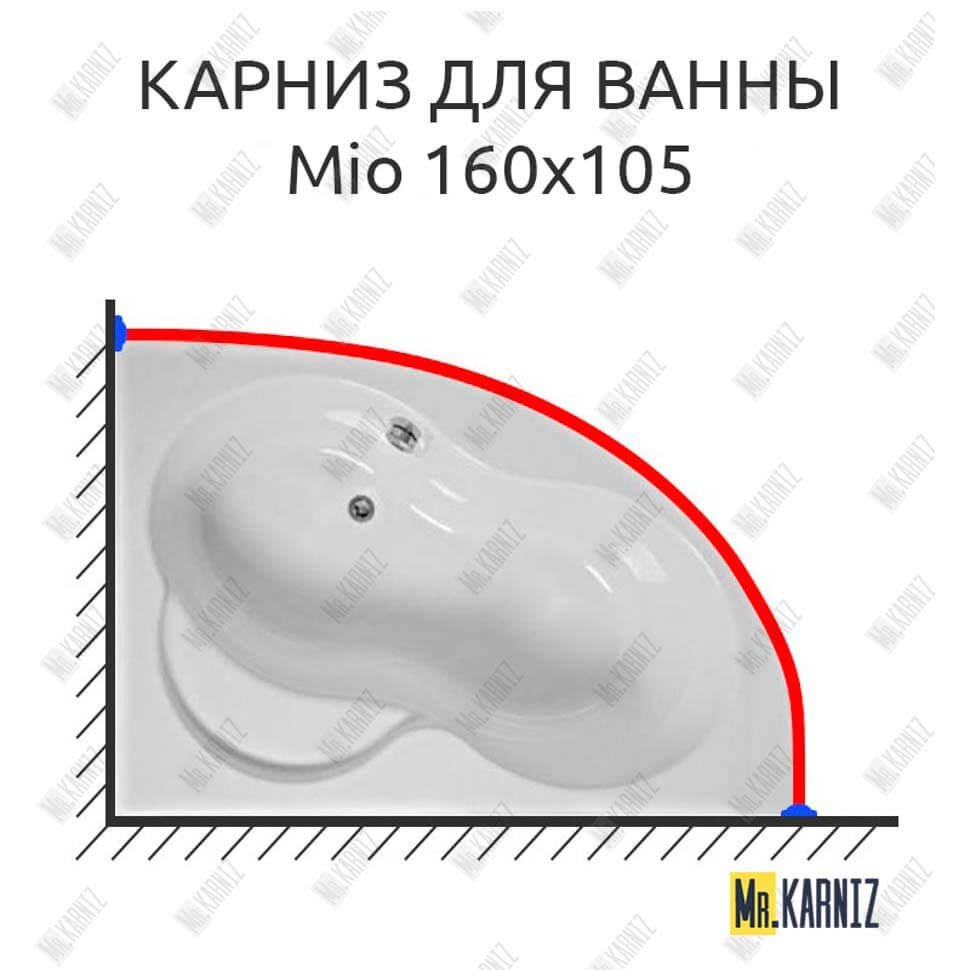 Карниз для ванны Jika Mio 160х105 Усиленный 20 мм MrKARNIZ Карниз для ванны Jika Mio 160х105 Усиленный 20 мм MrKARNIZ